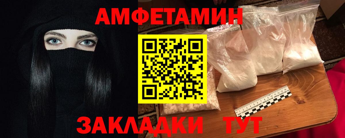 АМФЕТАМИН 98% Чебаркуль