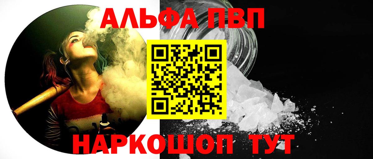 Чебаркуль  Alfa_PVP СК КРИС  Alpha PVP Соль  Вход с VPN 