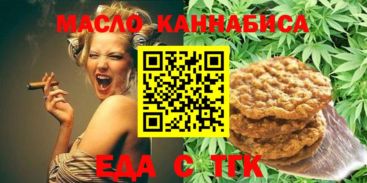 Чебаркуль  Cannafood марихуана  Вход с VPN 