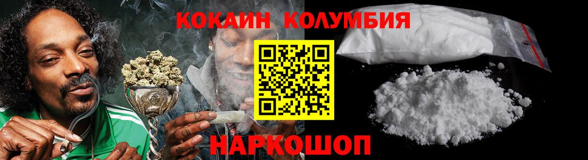 Cocaine 97%  Вход с VPN  Чебаркуль  КОКАИН Боливия 