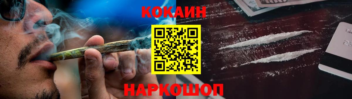 Кокаин FishScale Чебаркуль