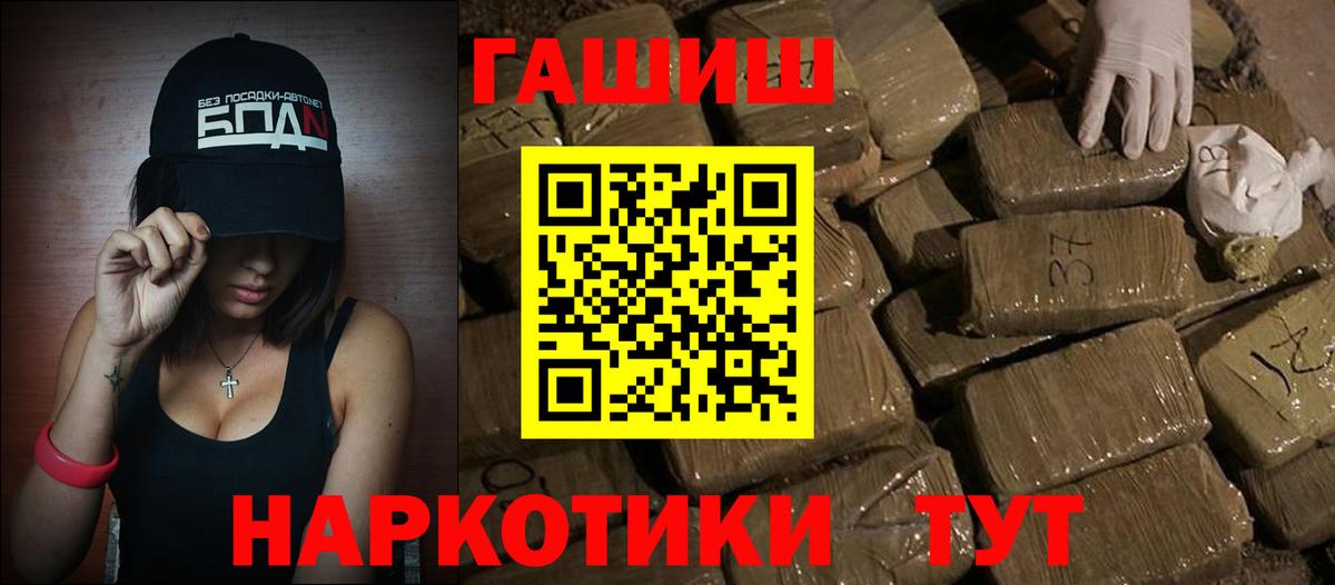 ГАШ VHQ Чебаркуль