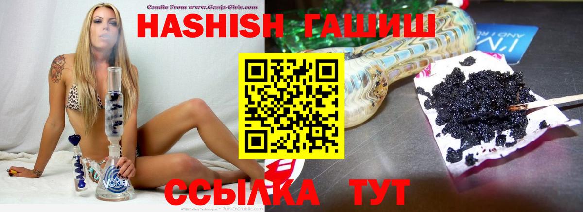 Чебаркуль  ГАШ Изолятор  Вход с VPN  Гашиш Изолятор 