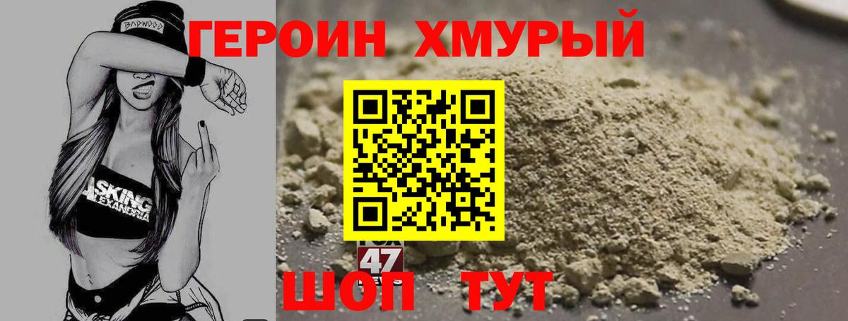 Чебаркуль  ГЕРОИН афганец  Героин  Вход с VPN 