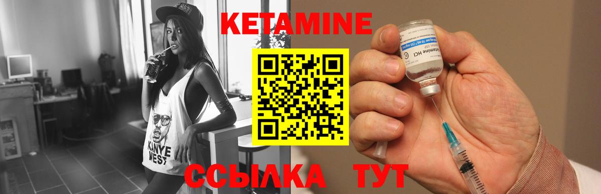 Кетамин VHQ  Вход с VPN  КЕТАМИН VHQ  Чебаркуль 