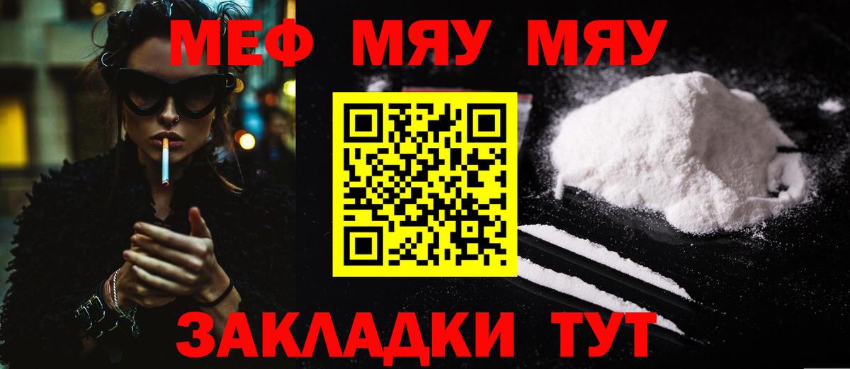 Чебаркуль  купить   Меф mephedrone  Вход с VPN  МЯУ-МЯУ кристаллы 