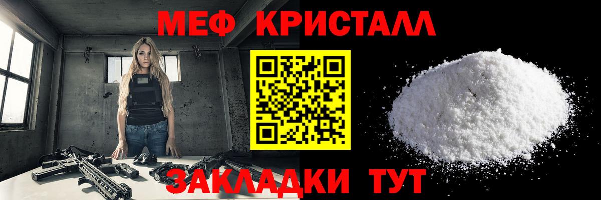 Меф мяу мяу мука Чебаркуль
