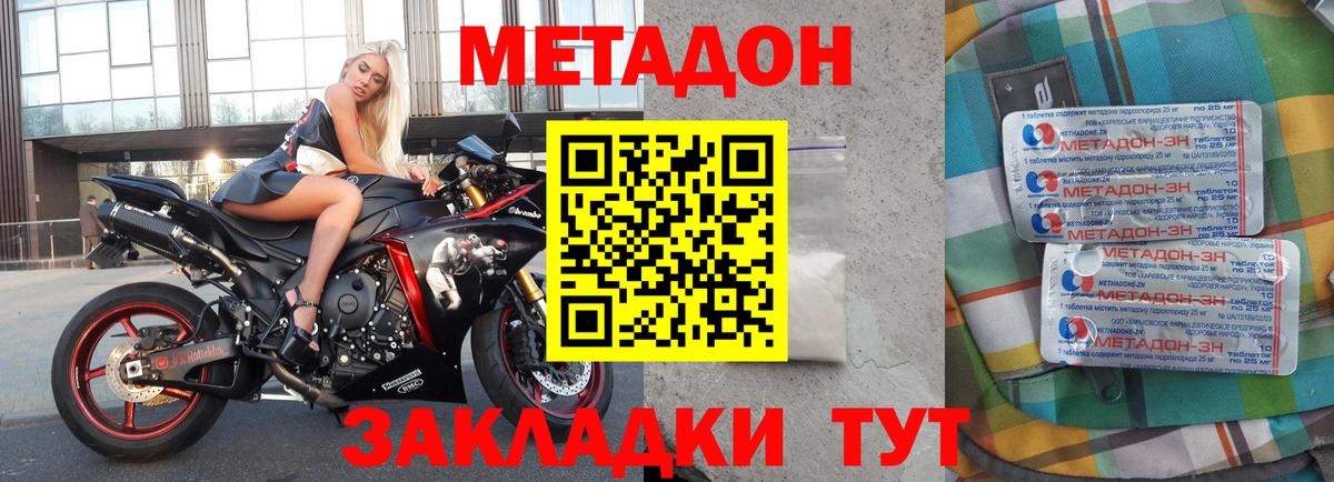 МЕТАДОН мёд  mega ТОР  Чебаркуль  Вход с VPN 