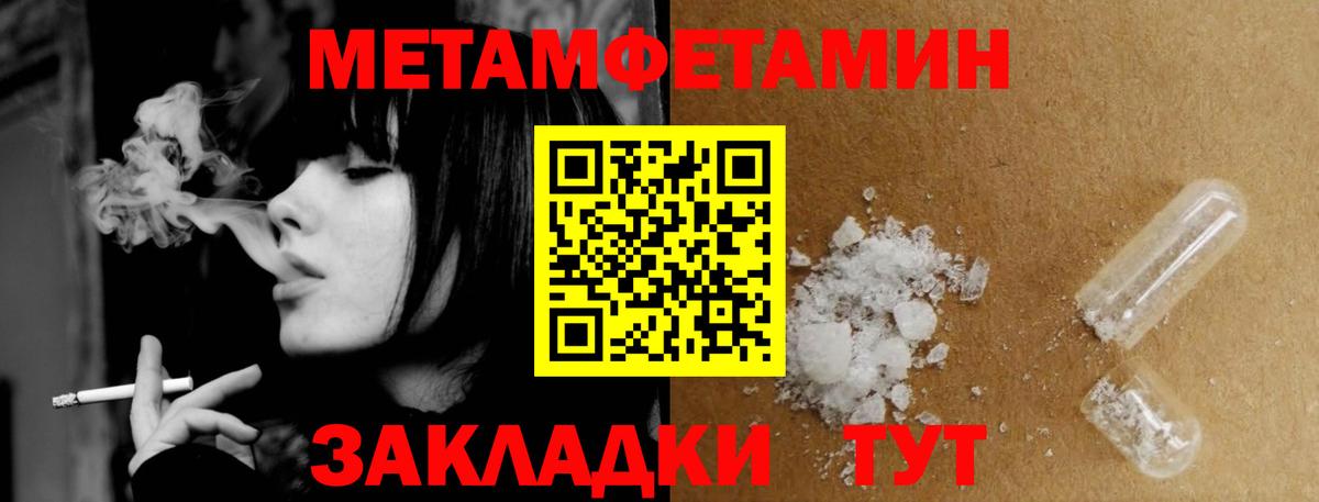 Первитин Декстрометамфетамин 99.9%  Вход с VPN  Чебаркуль 