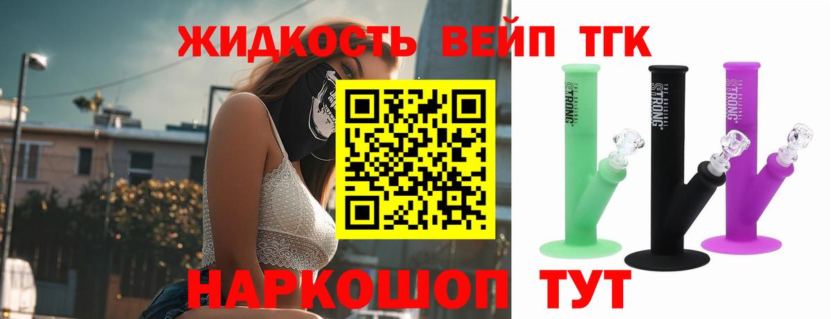 наркошоп  ТГК гашишное масло  Вход с VPN  Чебаркуль 