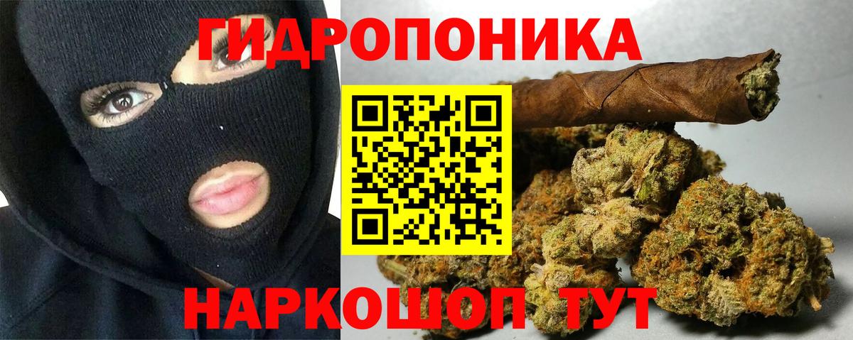 Каннабис ГИДРОПОН Чебаркуль