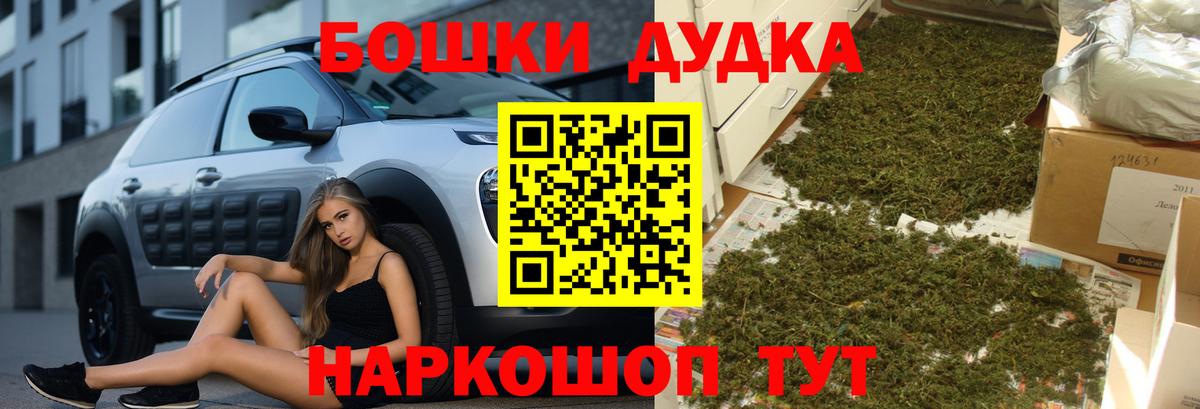 Чебаркуль  Конопля THC 21%  Бошки марихуана VHQ  Вход с VPN 
